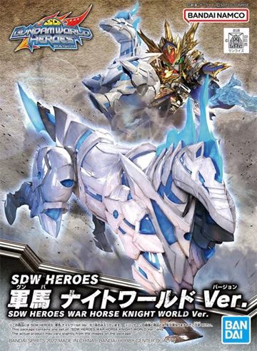 Bandai  SDW Heroes #23 War Horse Knight World Ver. 5062182