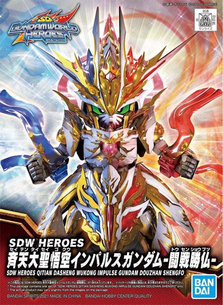 Bandai  SDW Heroes #16 Qitian Dasheng Wukong Impulse Gundam Douzhan Shengfo 5062017