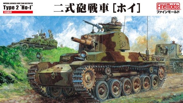 Fine Molds 1/35 IJA Type 2 "Ho-I" Tank Destroyer MR05