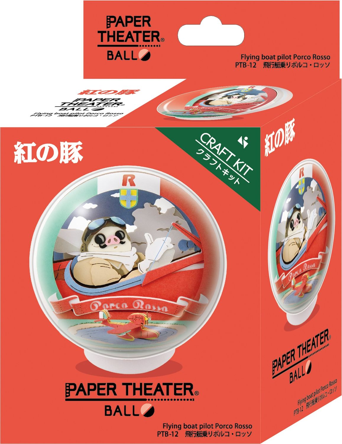 Ensky Paper Theater Ball PTB-12 Porco Rosso Flying Boat Pilot 'Porco Rosso' 50553