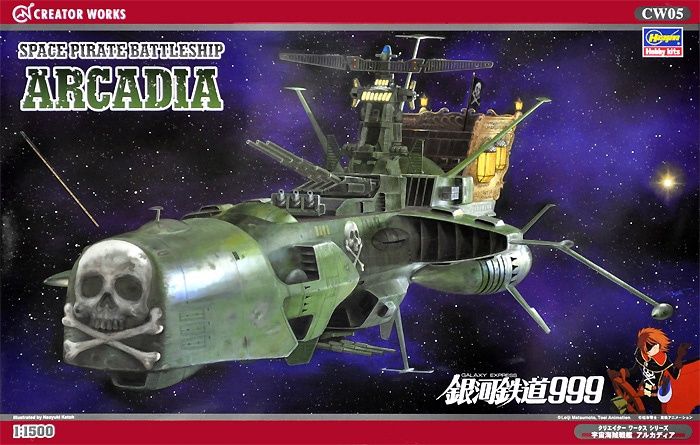 Hasegawa 1/1500 Space Pirate Battleship Arcadia 64505