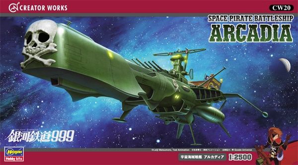 Hasegawa 1/2500 Space Pirate Battleship Arcadia Galaxy Express 999 64520