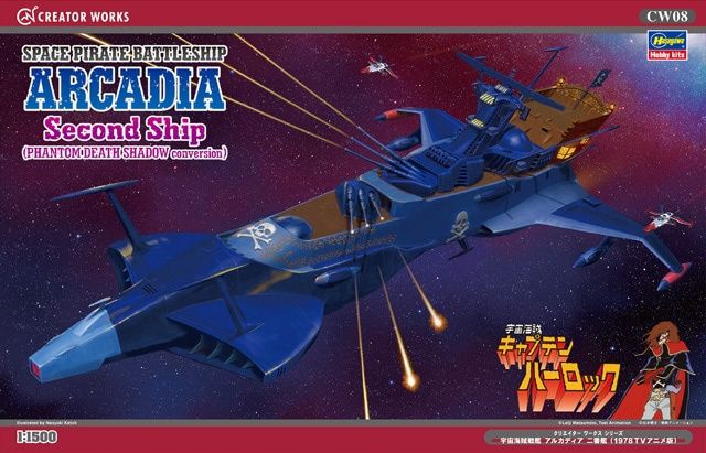 Hasegawa 1/1500 Space Pirate Battleship Arcadia Second Ship (Phantom Death Shadow Conversion) 64508