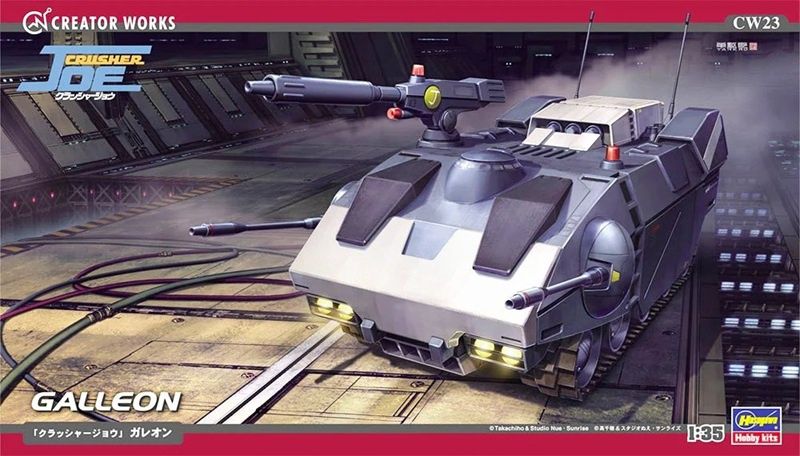 Hasegawa 1/35 Crusher Joe Galleon 64523