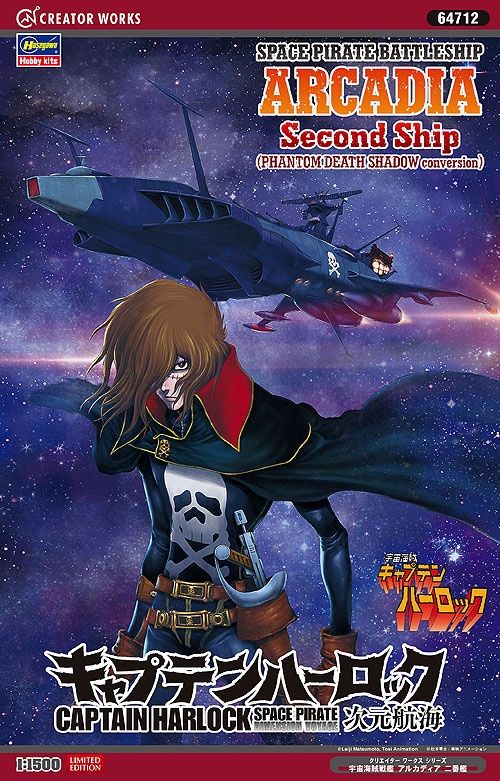 Hasegawa 1/1500 Space Pirate Battleship Arcadia Second Ship (Phantom Death Shadow Conversion)  64712