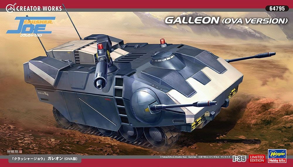 Hasegawa 1/35 Crusher Joe Galleon (OVA Version) 64795
