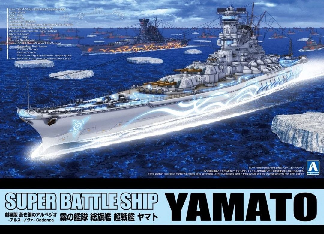 Aoshima 1/700 Arpeggio of Blue Steel - Ars Nova - Cadenza Super Battleship Yamato 203712