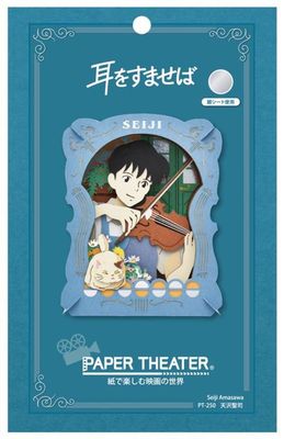 Ensky Paper Theater PT-250 Seiji Amasawa "Whisper of the Heart" 51261