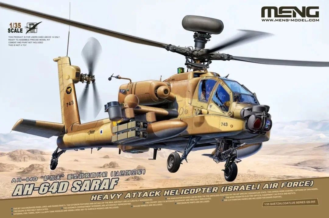 Meng 1/35 AH-64D Saraf Heavy Attack Helicopter (Israeli Air Force) QS-005