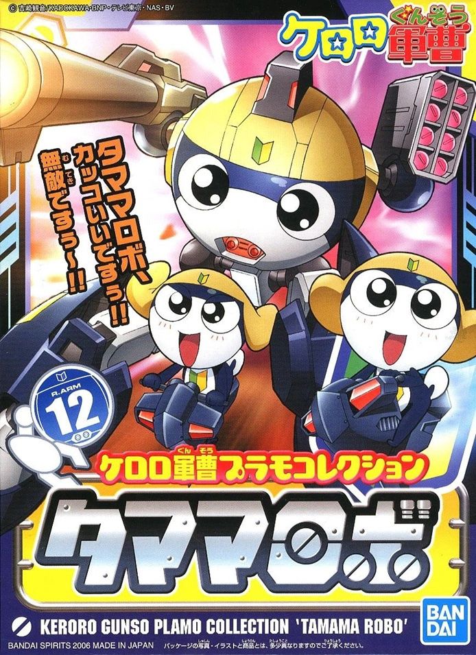 Bandai  Keroro Gunso (Sgt. Frog) #12 Tamama Robo 5057435