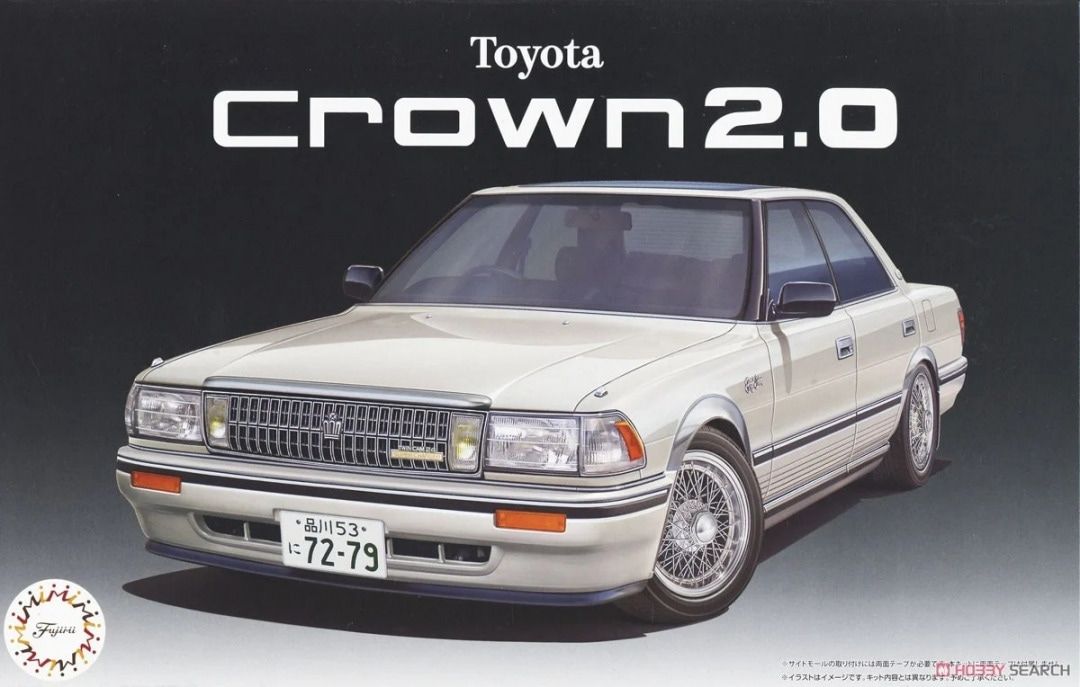 Fujimi 1/24 Toyota Crown 2.0 Supercharger (High Society Car Version) 047959