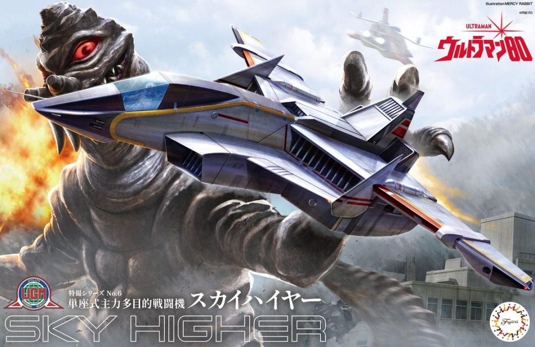 Fujimi 1/72 Ultraman 80 Sky Higher 092263