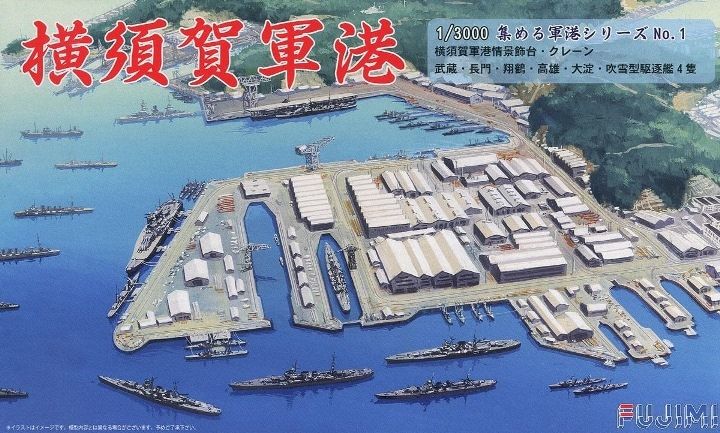 Fujimi 1/3000 Yokosuka Naval Port 401294