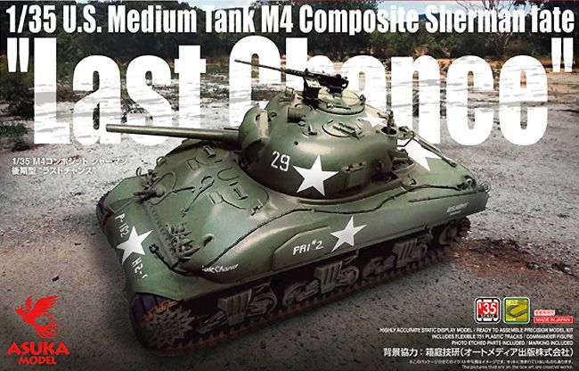 Asuka 1/35 U.S. Medium Tank M4 Composite Sherman Late "Last Chance" 35-049