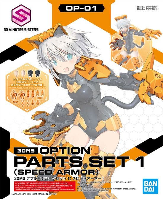Bandai  30MS Option Parts Set 1 (Speed Armor) 5061793