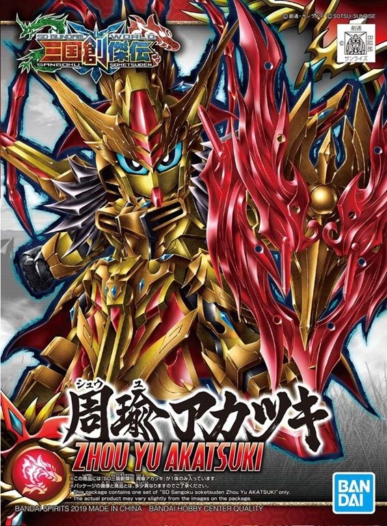 Bandai  SD Gundam World Sangoku Soketsuden #23 Zhou Yu Akatsuki 5058208