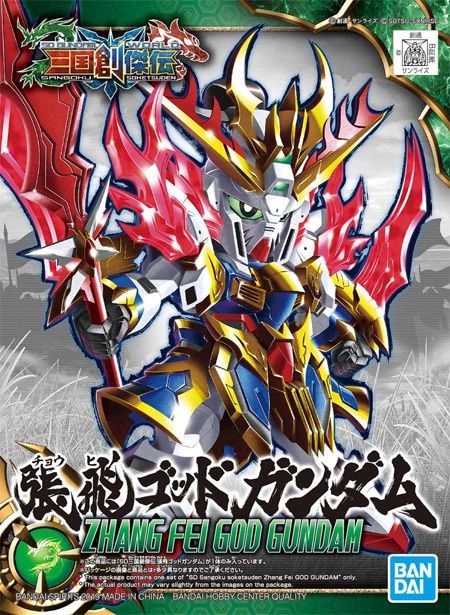 Bandai  SD Gundam World Sangoku Soketsuden #03 Zhang Fei God Gundam 5056754