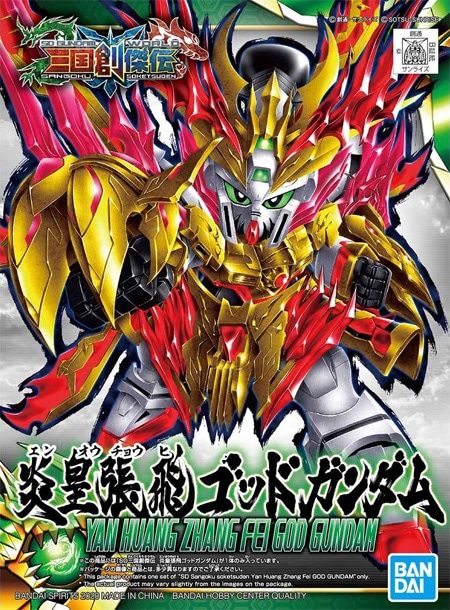 Bandai  SD Gundam World Sangoku Soketsuden #33 Yan Huang Zhang Fei God Gundam 5058923