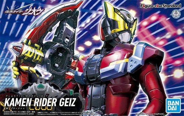 Bandai  Kamen Rider Geiz Figure-rise Standard 5057068