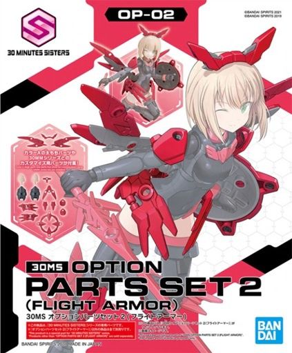 Bandai  30MS Option Parts Set 2 (Flight Armor) 5061922