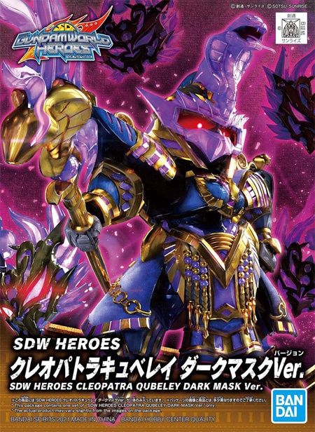 Bandai  SDW Heroes #15 Cleopatra Qubeley Dark Mask Ver. 5062012