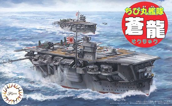 Fujimi Egg Qstyle Chibimaru Ship Soryu Midway 423074