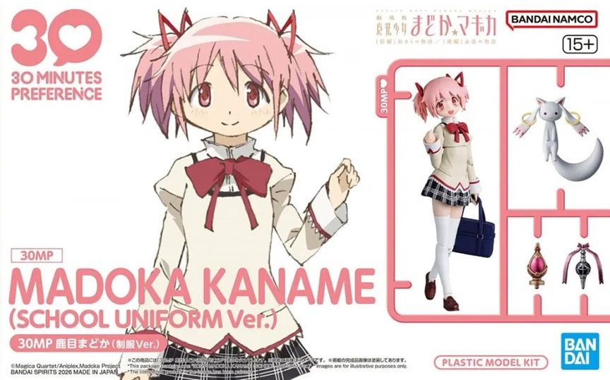 Bandai  30MP / 30 Minutes Preference Madoka Kaname (School Uniform Ver.) "Puella Magi Madoka Magica" 5072040