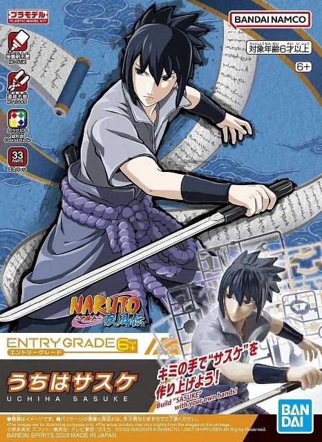 Bandai  EG Uchiha Sasuke "Naruto" 5065567