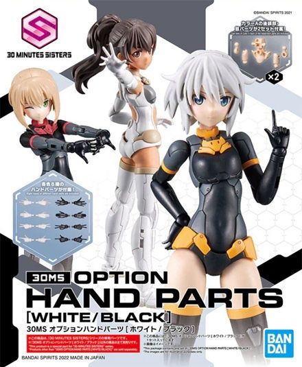 Bandai  30MS Option Hand Parts [White/Black] 5063359