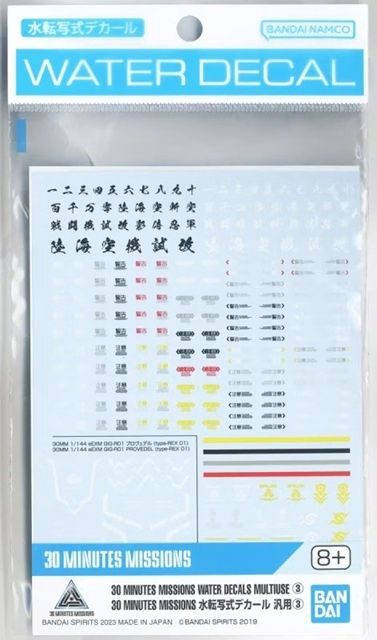 Bandai 1/144 30MM / 30 Minutes Missions Water Decals Multiuse (3) 5065443