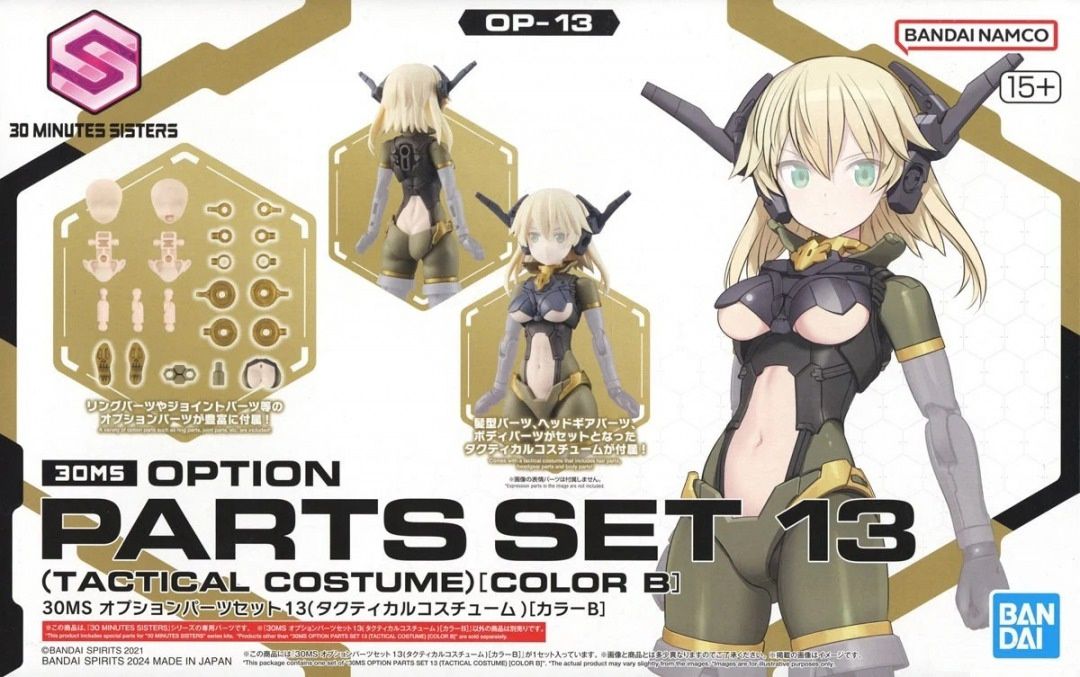 Bandai  30MS Option Parts Set 13 (Tactical Costume) [Color B] 5067151