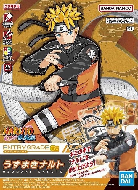 Bandai  EG Uzumaki Naruto "Naruto" 5065566