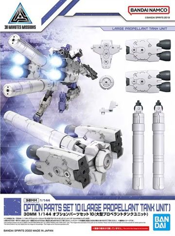 Bandai 1/144 30MM / 30 Minutes Missions Option Parts Set 10 (Large Propellant Tank Unit) 5064007
