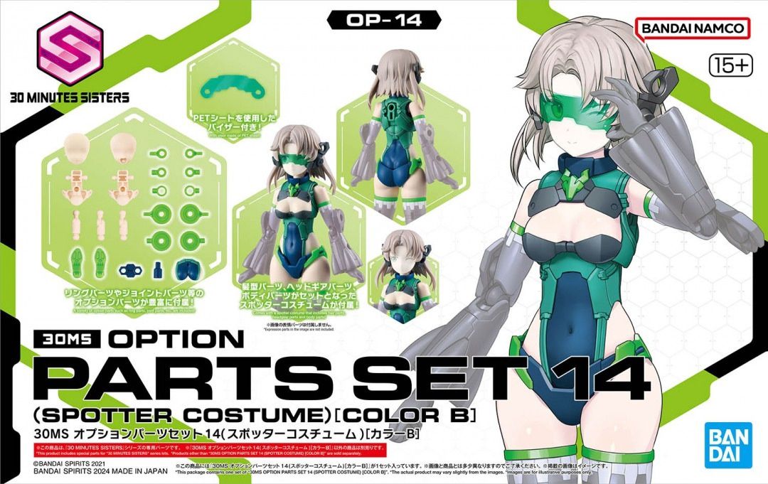 Bandai  30MS Option Parts Set 14 (Spotter Costume) [Color B] 5067434