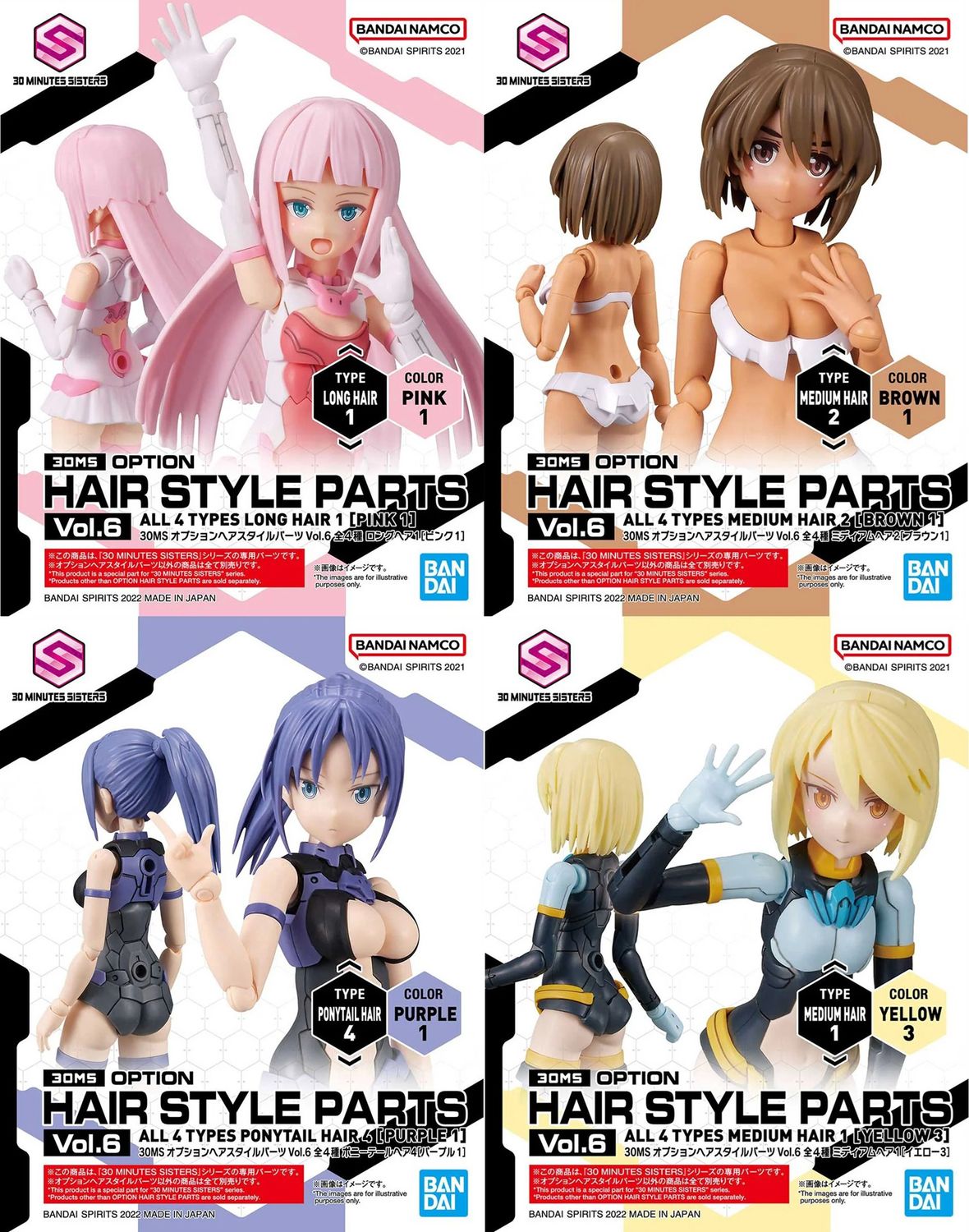 Bandai  30MS Option Hairstyle Parts Vol.6 - All 4 Types 5064223