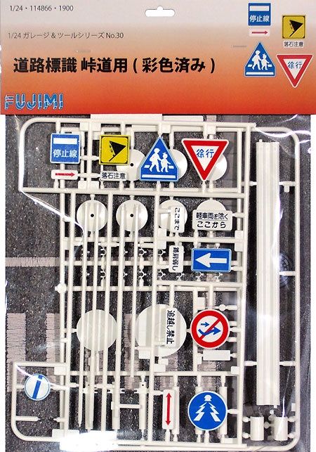 Fujimi 1/24 Road Sign for Mountain Pass Painted 114866