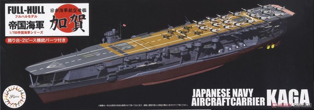 Fujimi 1/700 IJN Aircraft Carrier Kaga Full-Hull Version 451459