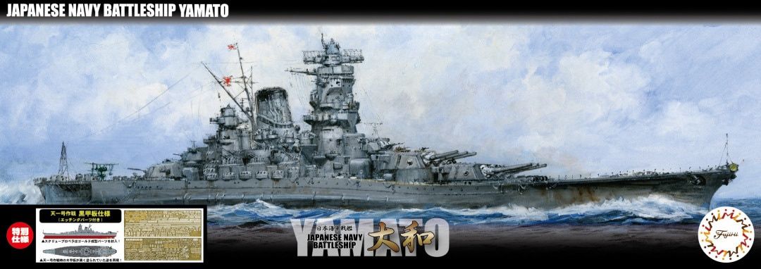 Fujimi 1/700 IJN Battleship Yamato Special Edition (Black Deck) w/Photo-Etched Parts Fune Next 461069