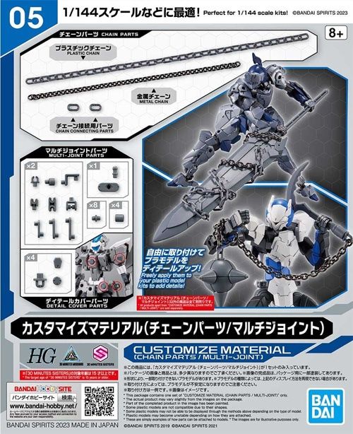 Bandai 1/144 Customize Material (Chain Parts / Multi-Joint) 5065094