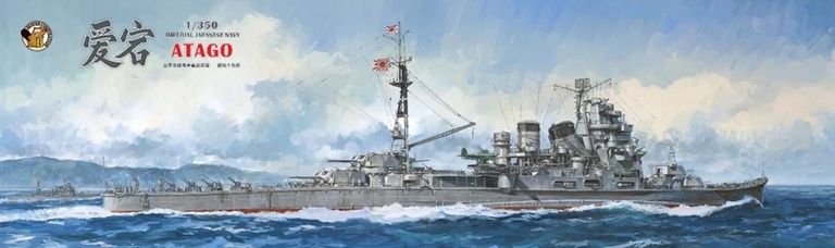 Very Fire 1/350 IJN Heavy Cruiser Atago (Deluxe Version) 350905DX