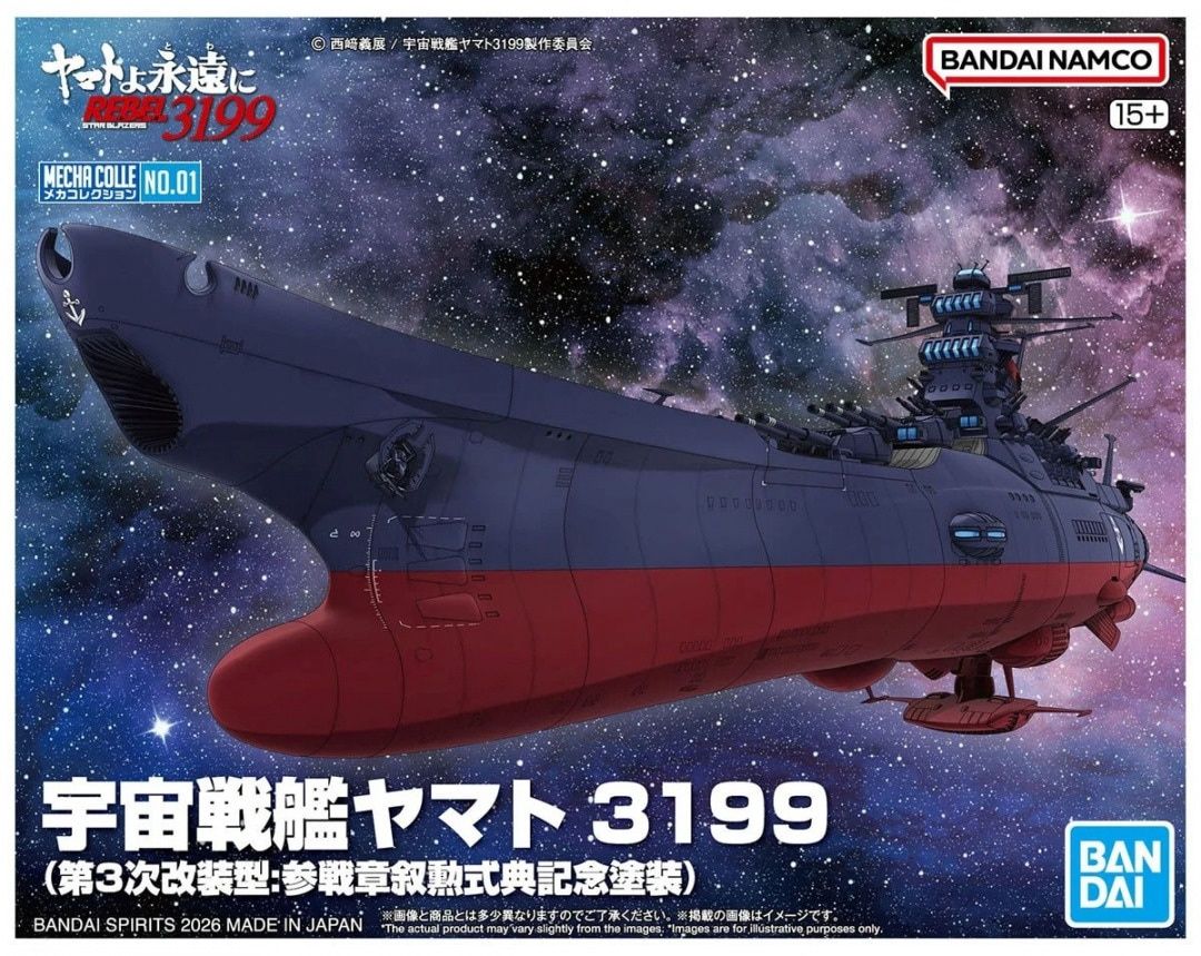 Bandai  Star Blazers Rebel 3199 Mecha Colle No.01 Space Battleship Yamato 3199 5072031