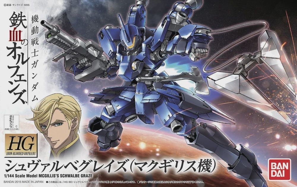 Bandai 1/144 HGIBO #003 EB-05s McGillis's Schwalbe Graze "MSG Iron-Blooded Orphans" 5057946