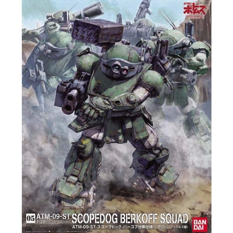 Bandai 1/20 Scopedog Berkoff Squad (Pailsen Files Ver.) "Armored Trooper VOTOMS" 5073705