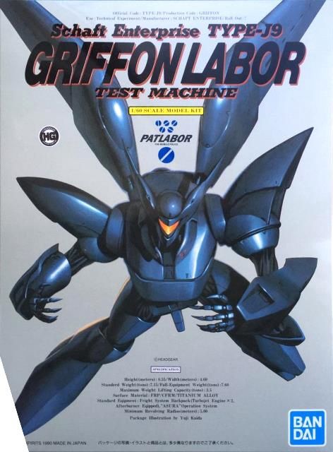 Bandai 1/60 Schaft Enterprise Type-J9 Griffon Labor Test Machine "Patlabor" 5061963
