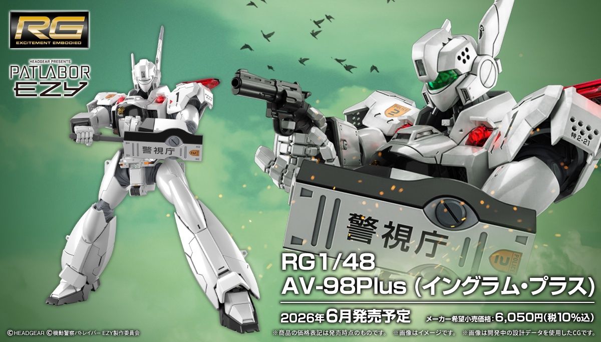 Bandai 1/48 RG AV-98Plus Ingram (Ingram Plus) "Patlabor" 5072544