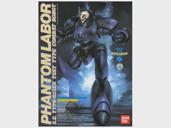 Bandai 1/60 Phantom Labor S.E. Type-R13EX Test Type Combat Robot "Patlabor" 5061964