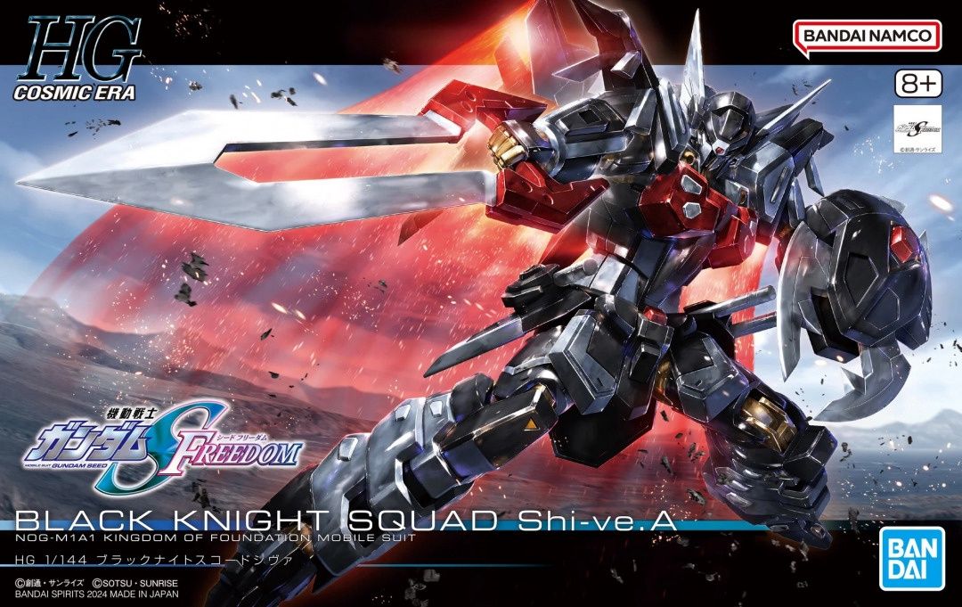 Bandai 1/144 HGCE #245 NOG-M1A1 Black Knight Squad Shi-ve.A "Gundam SEED Freedom" 5066295