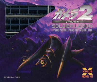 X-Plus 1/700 500-Soldier Legion "Gamera 2" 200432