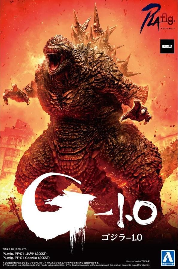 Aoshima Godzilla Minus One (2023) 068656