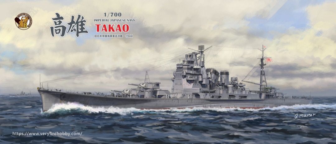Very Fire 1/700 IJN Heavy Cruiser Takao 1944 Deluxe Kit 700904DX
